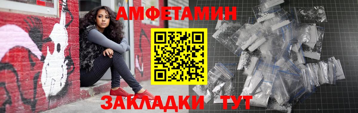 Amphetamine  Вход с VPN  Северск  Amphetamine 98%  Амфетамин 