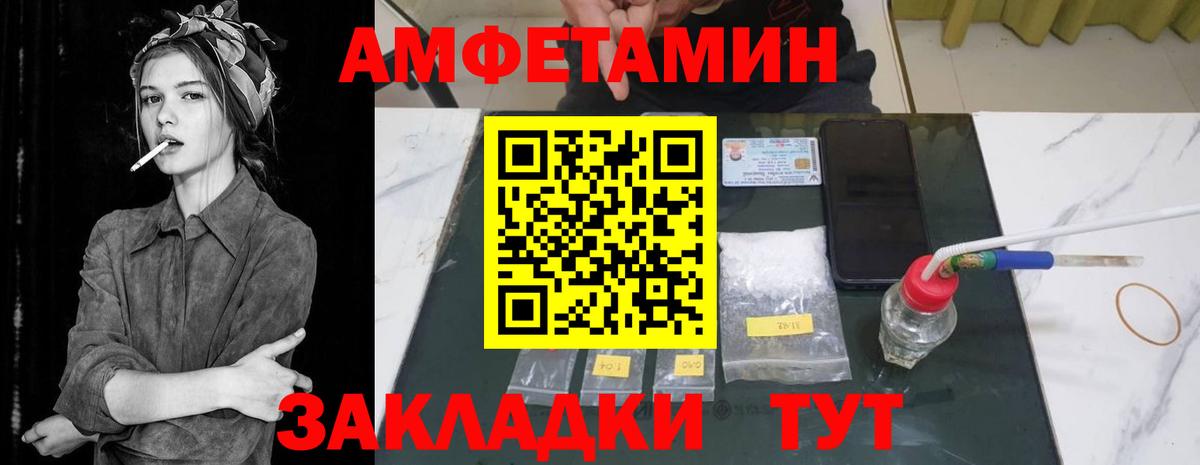 АМФ Розовый Северск