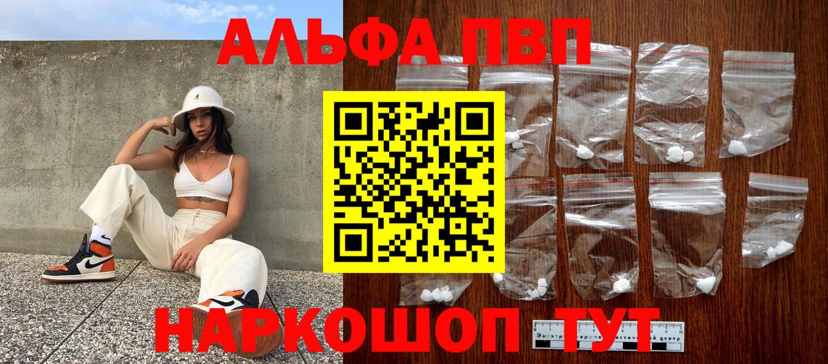 Alpha PVP Соль  Alpha-PVP Соль  Alfa_PVP СК КРИС  Вход с VPN  Северск 