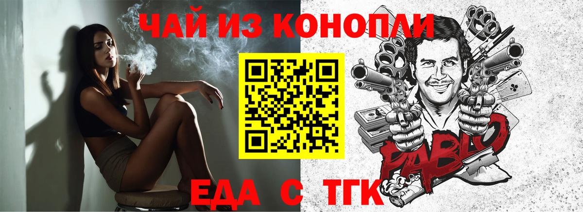 Северск  Canna-Cookies конопля  Вход с VPN 