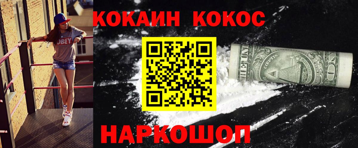 Северск  Кокаин Перу  Cocaine Боливия  Вход с VPN 