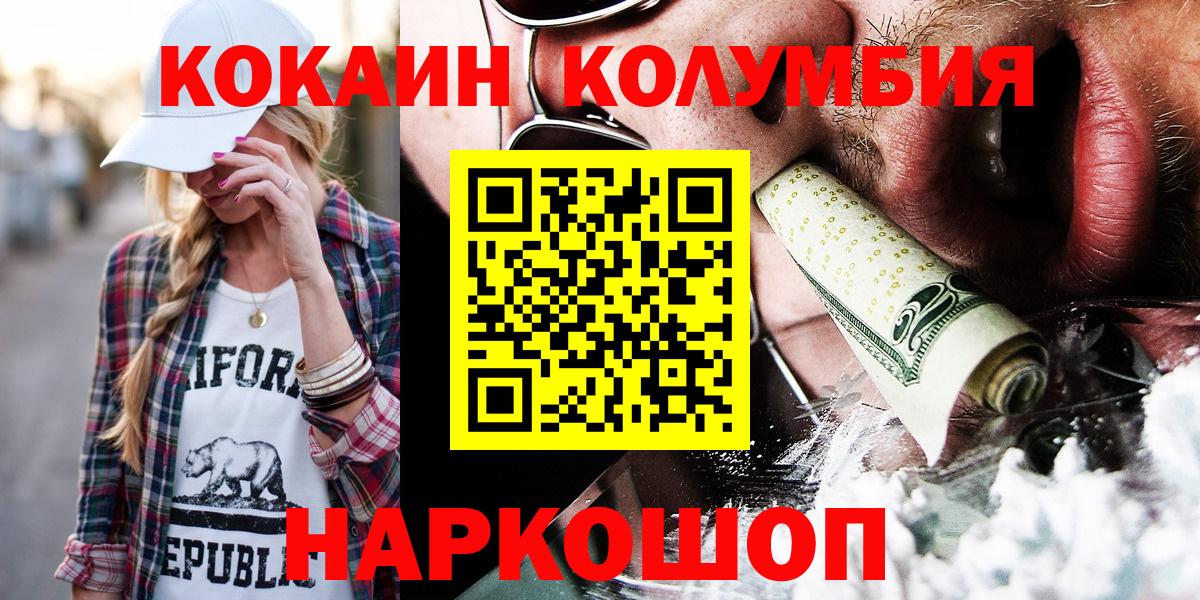 Кокаин VHQ Северск