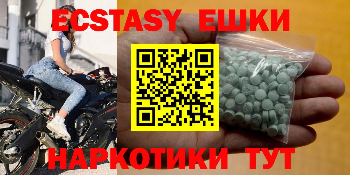 Экстази круглые Северск