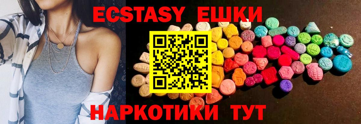 Экстази TESLA  Ecstasy ешки  Вход с VPN  Экстази  Северск 