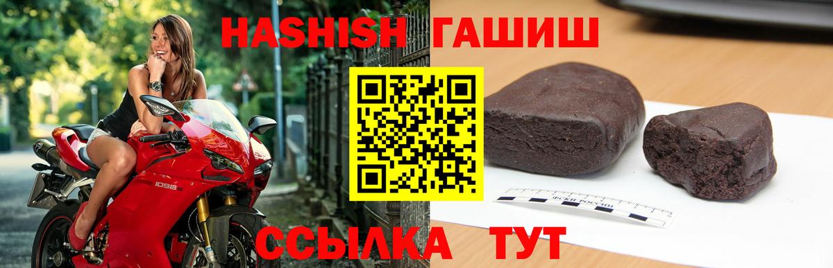 ГАШ убойный  ГАШИШ убойный  Вход с VPN  Северск 