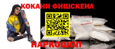 кокаин Новокубанск