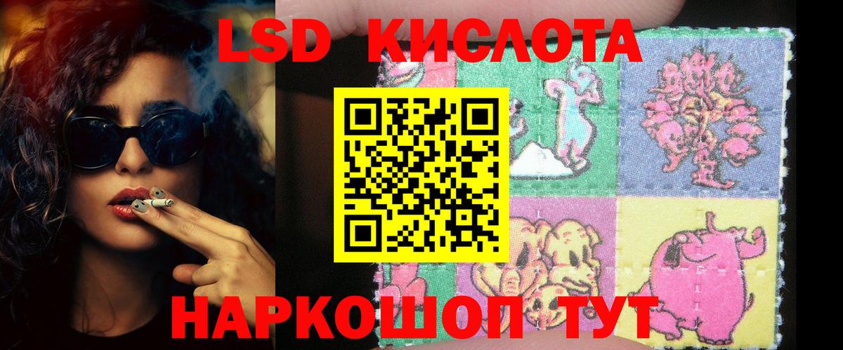 ЛСД экстази кислота Северск