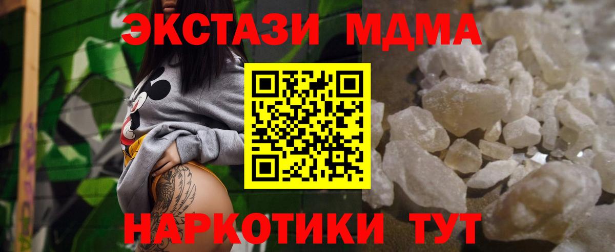 MDMA VHQ  МДМА кристаллы  Северск  Вход с VPN 