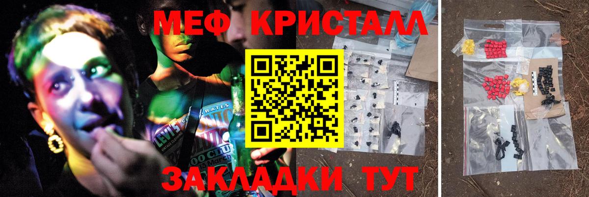 Мефедрон  Северск