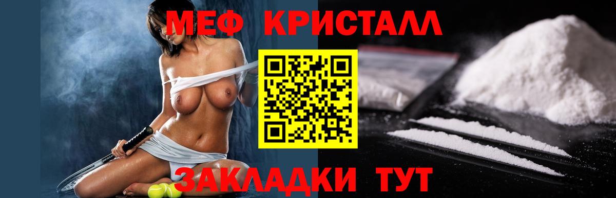 МЯУ-МЯУ  Меф 4 MMC  Вход с VPN  Северск  МЕФ VHQ 
