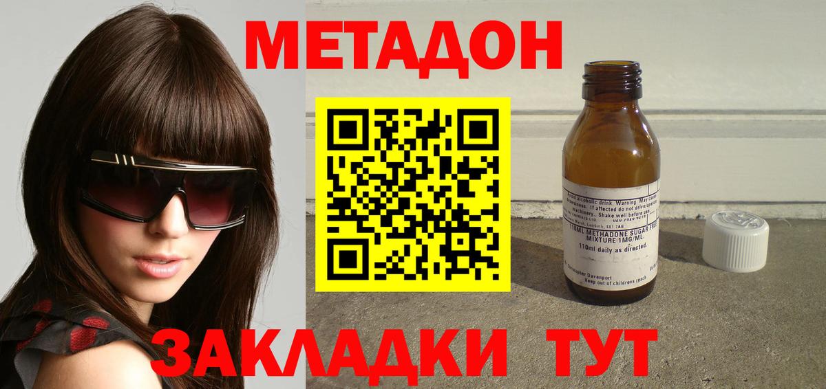 Метадон белоснежный  Вход с VPN  Северск 
