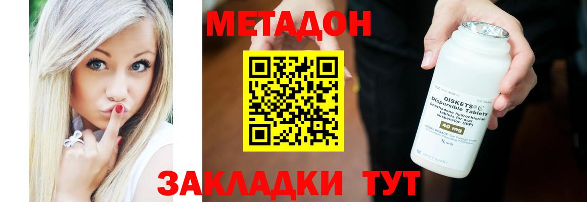 Метадон белоснежный Северск