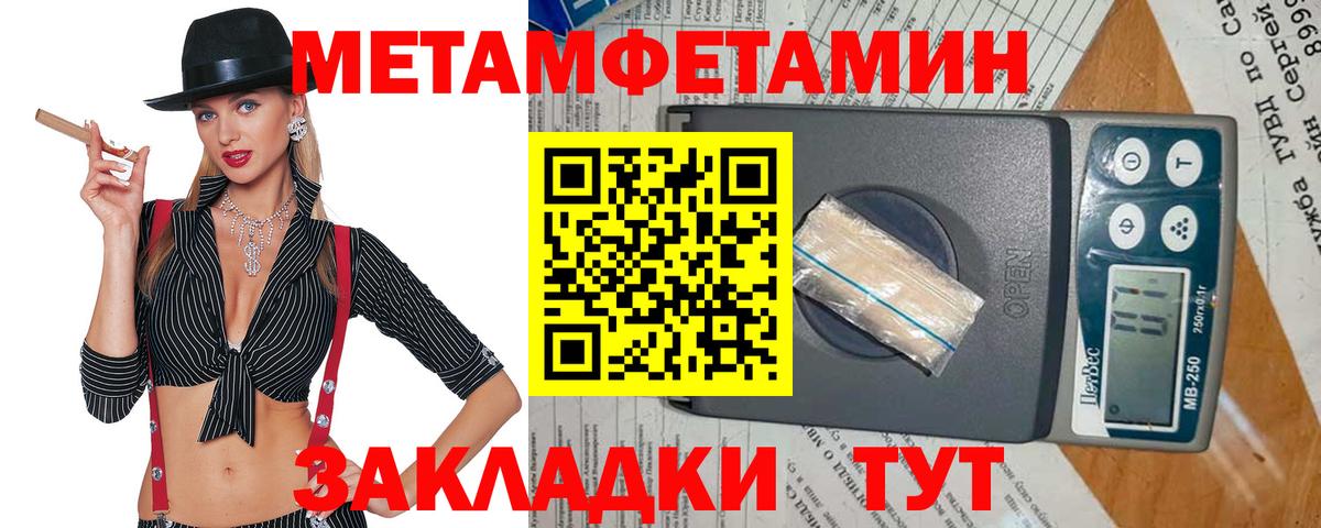 Северск  МЕТАМФЕТАМИН Methamphetamine  Вход с VPN 