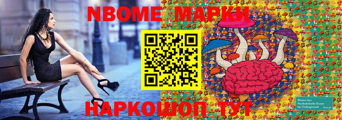 Наркотические марки 1,8мг Северск