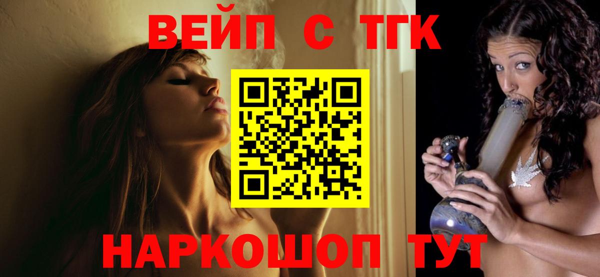 ТГК концентрат  Дистиллят ТГК жижа  Вход с VPN  Северск 