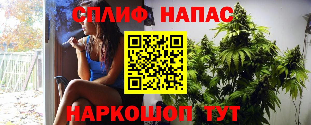 Канабис LSD WEED Северск