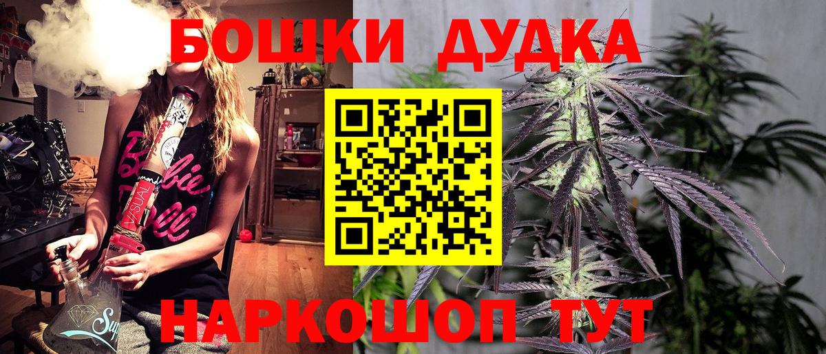 Бошки Шишки сатива  Вход с VPN  Северск  Канабис конопля  Канабис Bruce Banner 